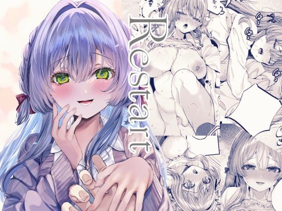 【処女】【】Restart｜Clear Doll