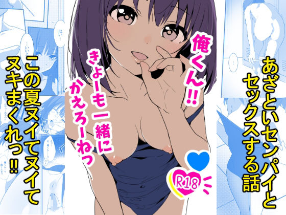 【制服】【】俺くん！！きょーも一緒にかえろーねっ｜あおのんレボリューション