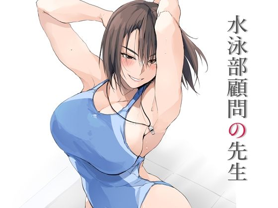 【フェラ】【】水泳部顧問の先生｜TKSpower