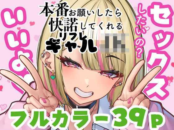 【制服】【】本番をお願いしたら快諾してくれるリフレギャルJK｜ニーチェ