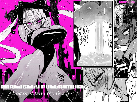 【変身ヒロイン】【】アクメドライバー::CODEライム::アナルゼリーフルアクティブ！ Log.01 -Stand by， Ready-｜KIKIMETAL