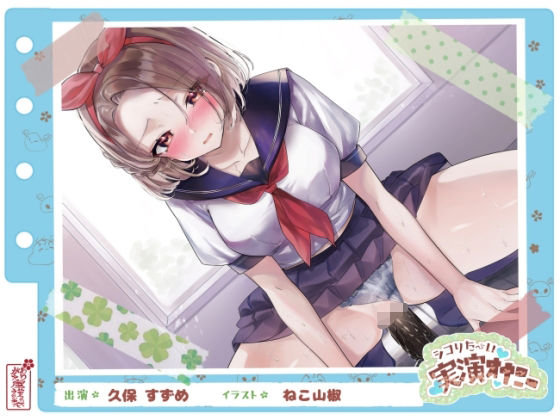 【人妻・主婦】【】【シコりた〜い実演オナニー】二児の母！ド淫乱人妻が○校のセーラー服を纏い変態オナニー♪やはり経産婦のまんこは最高だぜ！【久保すずめ】｜ありがた屋