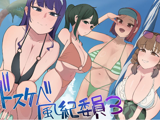 【中出し】【】風紀委員での僕の仕事はエッチなお姉さんに何度もイライラちんぽヌいてもらうことでした（はーと）｜マエダ