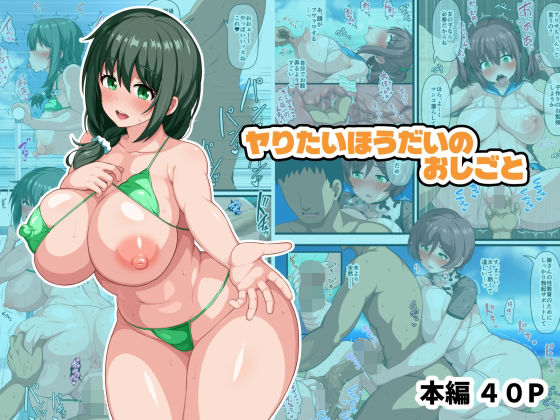 【羞恥】【】ヤりたいほうだいのおしごと｜WHITEWILL