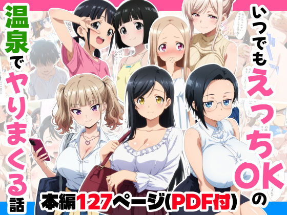 【人妻・主婦】【】いつでもえっちOKの温泉でヤりまくる話｜御殿の湯