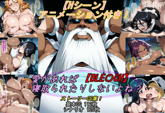 【動画・アニメーション】【】【BLE〇CH】愛があれば寝取られたりしないよね？｜魔術師プロトン2D