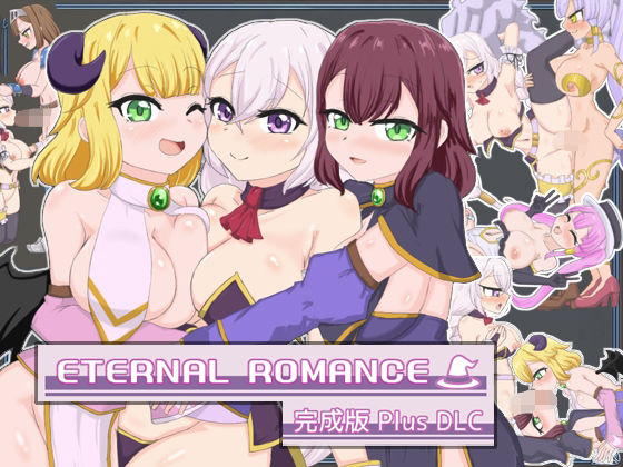 【動画・アニメーション】【】ETERNAL ROMANCE 完成版 Plus DLC｜石垣