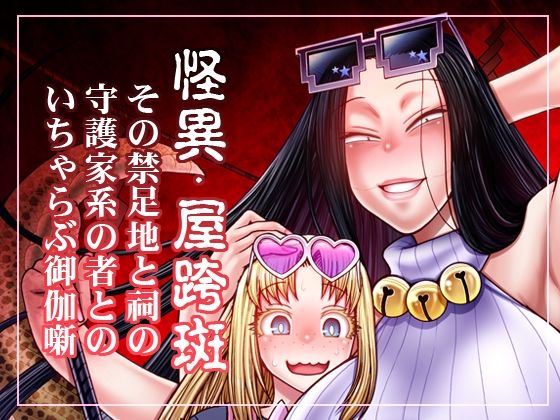 【パイパン】【】とっぴんぱらりのぷう｜celluloid acme