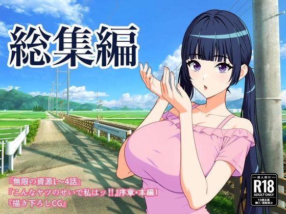 【ファンタジー】【】足裏と、お口の多元世界録【総集編】〜靴下ヒロインたち〜｜水煌斎