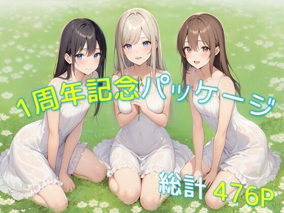 【処女】【】1周年記念パッケージ｜ディクタドールの鍛冶場