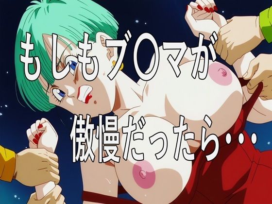 【辱め】【】もしもブ〇マが傲慢だったら｜ナマコ大統領