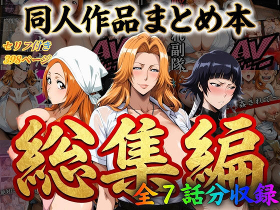 【辱め】【】はらませてよ 文字あり作品総集編【7作品収録】｜はらませてよ