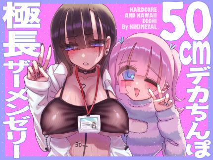 【拘束】【】オトコの娘の長ちんぽにずっぷりハマったむっつりスケベOLのアクメな末路｜KIKIMETAL