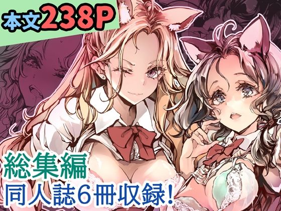 【制服】【】ORGAN-Tino3 総集編3｜70年式悠久機関