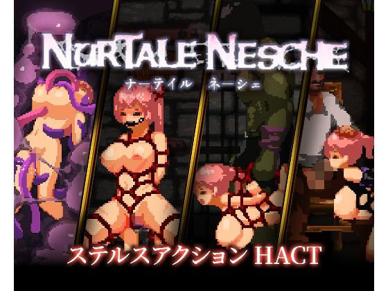 【拘束】【】ナーテイル・ネーシェ｜チクアタ