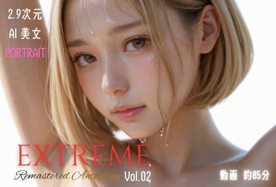 【3DCG】【】2.9次元AI美女 PORTRAIT EXTREME Remastered Anthology VOL.02 AI SEX 動画集｜KEI diffusion