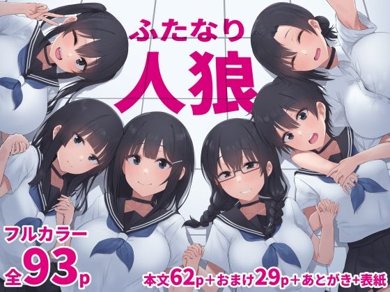 【拘束】【】ふたなり人狼｜inTheWorks