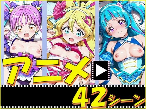 【イラスト・CG集】【】きゅあガール・あいどる＆ういんく＆きゅんきゅん【42シーン】｜ピエロタング