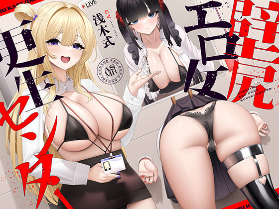 【フェラ】【】壁尻エロ女更生センター 〜どすけべ女どものエロまんこをつよつよデカチンでお仕置き施設〜｜UZMR