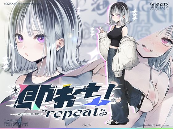 【水着】【】即おち！’repeat’→竹塚春姫2.0/セルフ催●！勃起が解けないお兄さんッ！無限発射編！擬似ふた・アナルでメス穴歓喜♪一緒にヘコヘコ精液びゅーしてほちっ♪ほち〜♪｜上海飯店