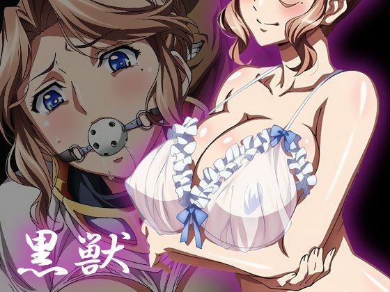 【辱め】【】【黒獣】白濁に溺れる女たち〜クラ〇ディア編〜｜ヘルシンキ