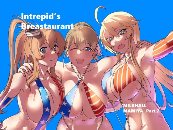 【巨乳】【】Intrepid’s Breastaurant｜レンジアンプ
