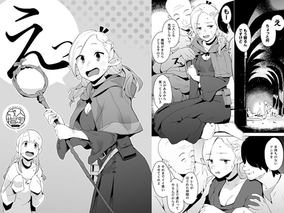 【ファンタジー】【】えっ｜空中線