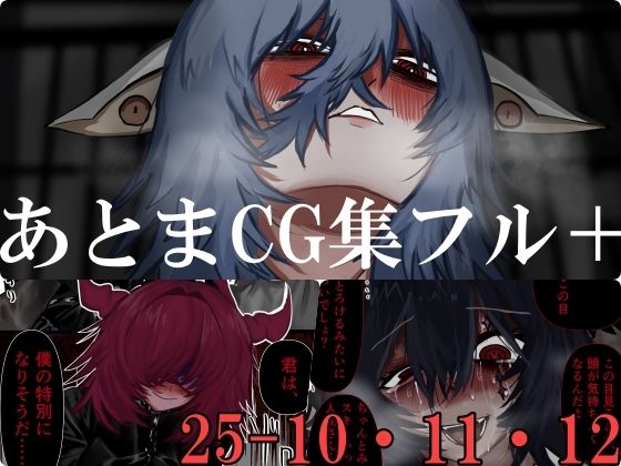 【巨乳】【】あとまCG集フル_2510・11・12｜Prozあとま