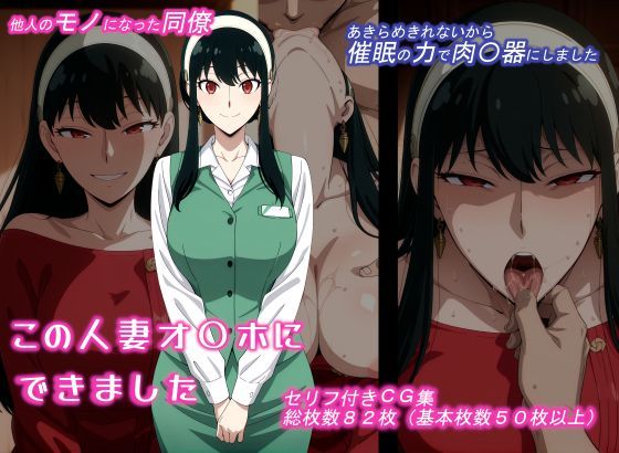 【辱め】【】この人妻オ〇ホにできました｜ギオ錬ゼン