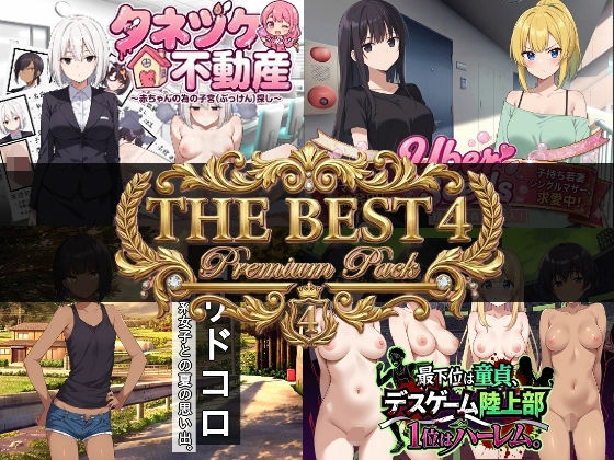 【学園もの】【】寝〇り種〇け傑作選【厳選4作品パック】｜びゅびゅ丸★