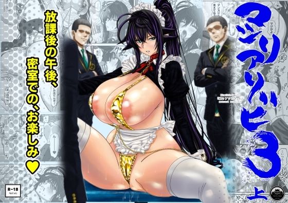 【学園もの】【】マツリアソビ3・上｜Yasuzou Yashiki