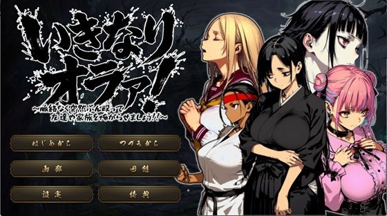 【拘束】【】いきなりオラァ！〜脈絡もなくいきなりぶん殴って 友達や家族を怖がらせましょう！〜｜ヤバイ狸の集会所