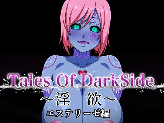【中出し】【】Tales Of DarkSide 〜淫欲 エステリーゼ編〜｜ふわふわぴんくちゃん