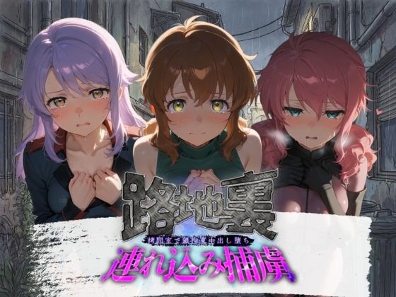 【拘束】【】路地裏連れ込み捕虜 機〇戦士ガンダム00 1｜ぱんつ工房