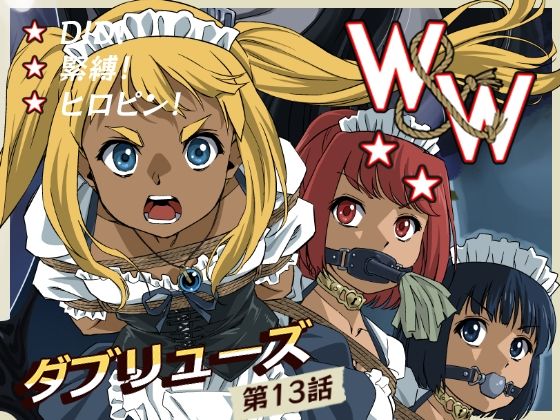 【ファンタジー】【】W＆W第13話『二人の女と風の導き』｜夢かき屋