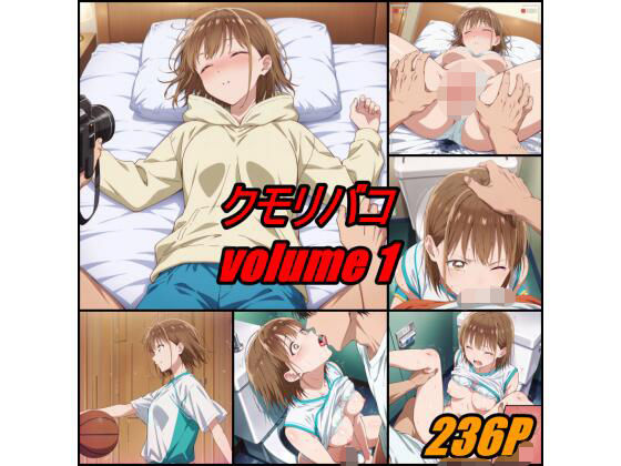 【辱め】【】クモリバコ｜ぺんてるぼーにあ