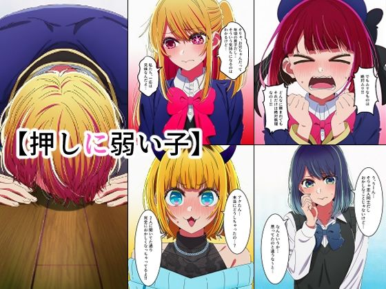 【制服】【】押しに弱い子｜インディゴ乙女