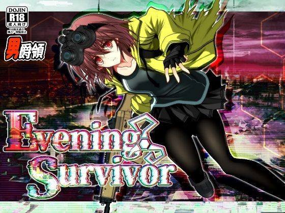 【ホラー】【】Evening Survivor｜男爵領