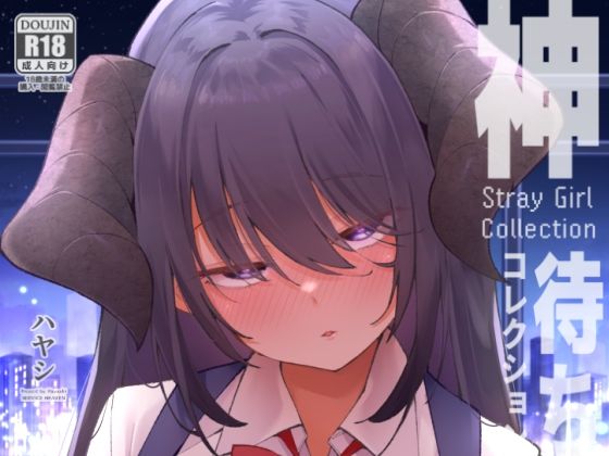 【制服】【】神待コレクション｜サービスヘブン