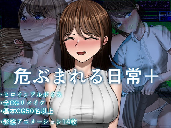 【制服】【】危ぶまれる日常＋｜空上