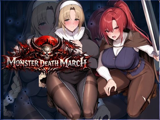 【ファンタジー】【】モンスターデスマーチ｜翡翠櫻