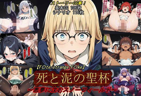 【拘束】【】【F〇te/strange_F〇ke】死と泥の聖杯〜悪夢に沈むスノーフィールド〜｜魔術師プロトン2D
