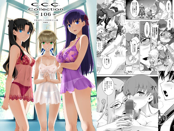 【ギャグ・コメディ】【】Collection106｜CRAZY CLOVER CLUB