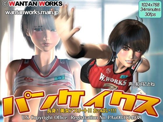 【3DCG】【】パンケイクス｜WANTAN WORKS