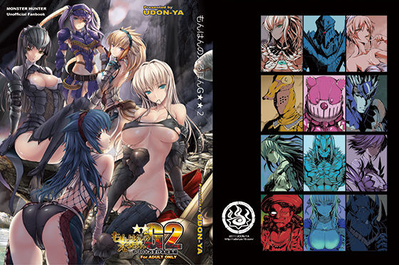 【ファンタジー】【】もんはんのえろほんG2 6→10＋おまけ本 総集編｜うどんや