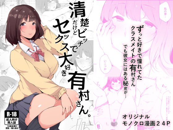 【制服】【】清楚だけどビッチでセックス大好き有村さん。｜BlossomSphere