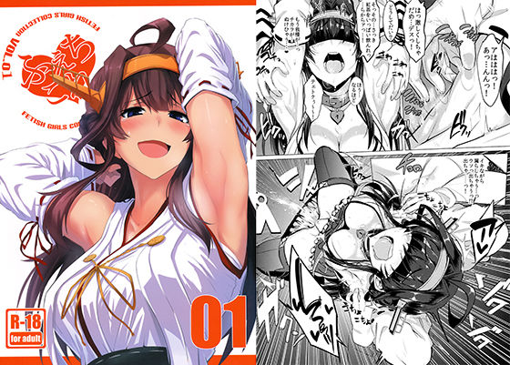 【拘束】【】ふぇちこれVOL.01｜うるりひ老師