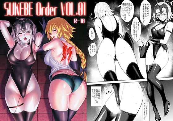 【風俗・ソープ】【】SUKEBE Order VOL.01｜うるりひ老師