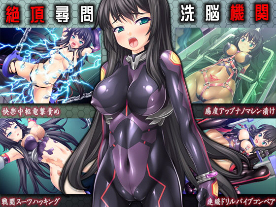 【音声付き】【】絶頂尋問/洗脳機姦｜TOUCHABLE