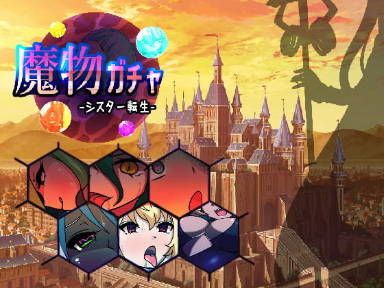 【ファンタジー】【】魔物ガチャ〜シスター転生〜｜PLUTO